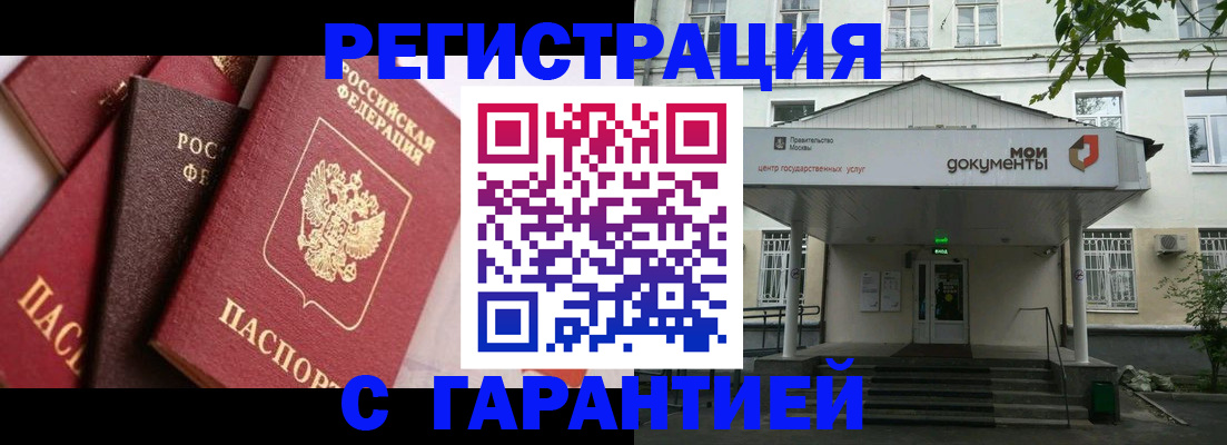 прописка регистрация в Тосно