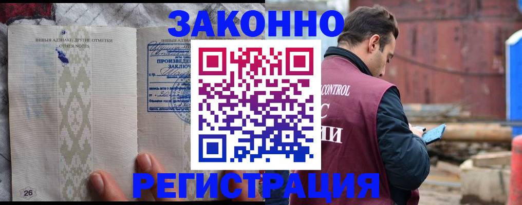 прописка для кредита в Тосно
