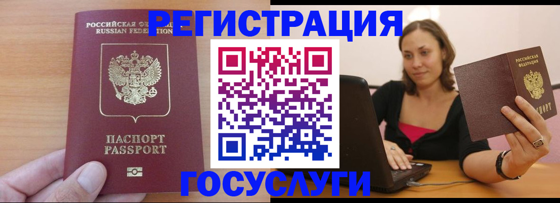 временная регистрация поиск в Тосно