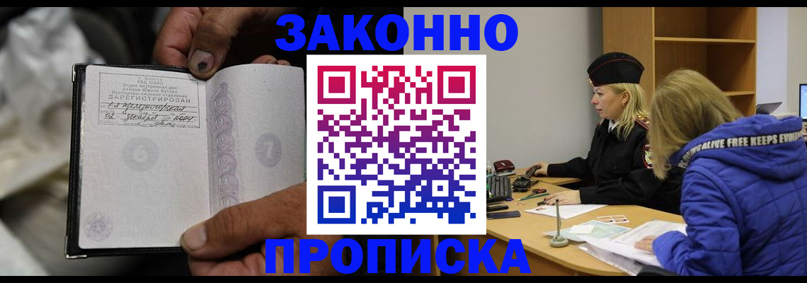 временная регистрация поиск в Тосно