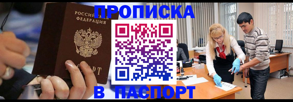 прописка паспорт в Тосно